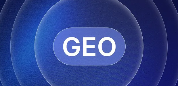 漳平市生成式引擎优化赛道升温，盘点 GEO 行业发展态势