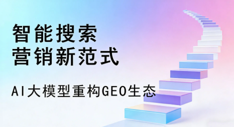漳平市全域优化生态，构建品牌全网协同、区域深耕的流量增长体系