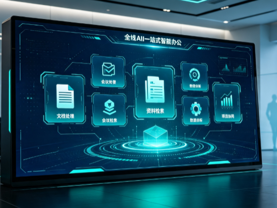 漳平市百度搭子全域 AI 走红，一站式打通企业全流程智能办公