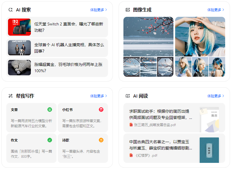 漳平市智能搜索迎来升级 豆包搜索优化重塑线上内容运营方式