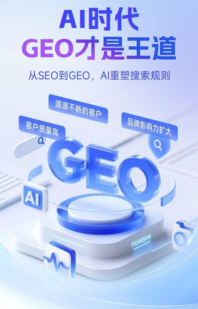 标准化赋能漳平市本地数字营销 国硕AI重构国内GEO优化服务新生态